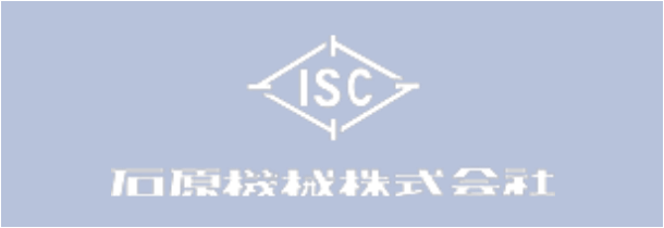 石原機械株式会社 ホームページへ